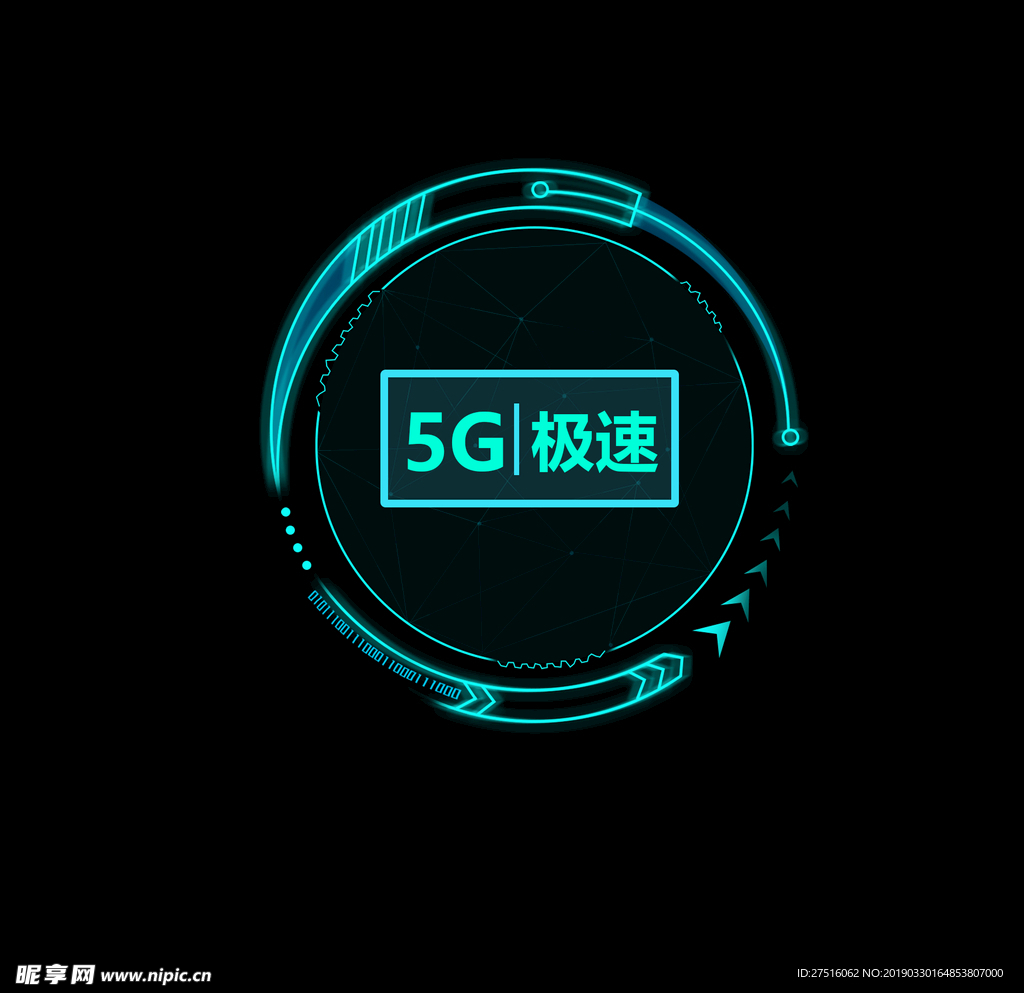 5G科技