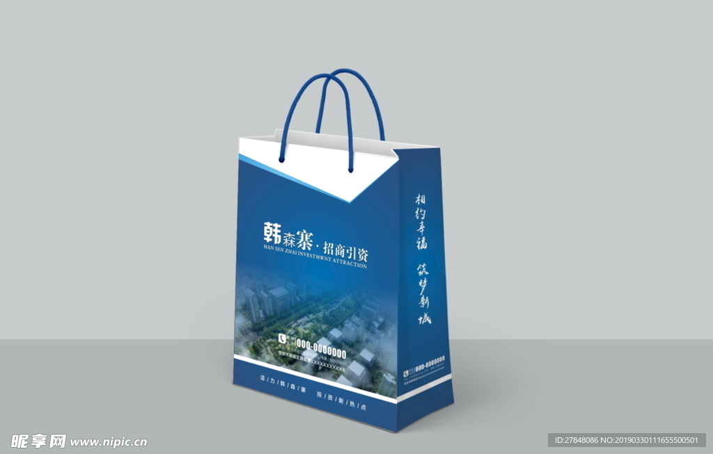 手提袋