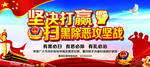 扫黑除恶
