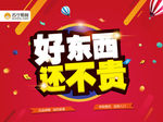 苏宁吊旗