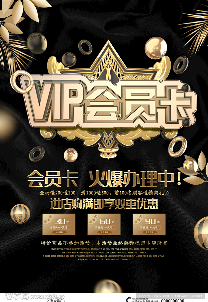 VIP广告