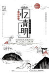 清明节