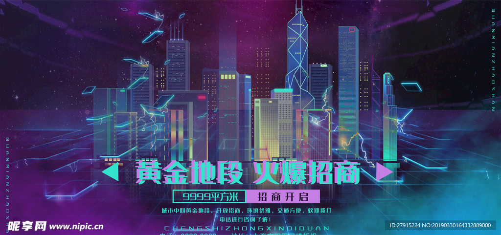 招商