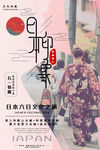 日本