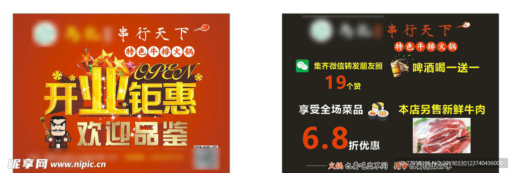 串串火锅dm单