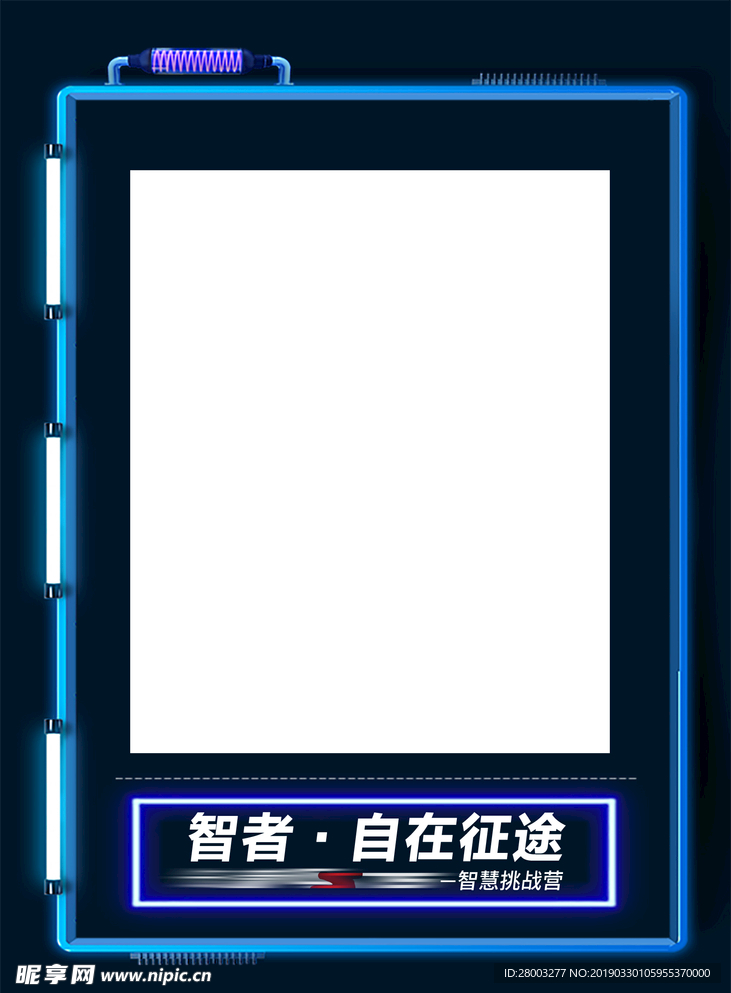 合影框 科技 汽车 炫酷