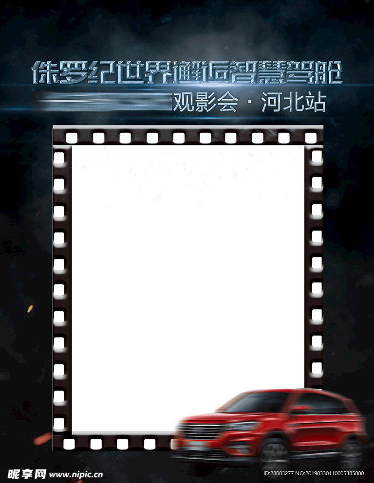 炫酷 合影框  汽车