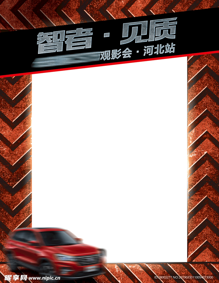 炫酷 合影框  汽车
