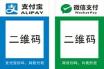 扫码收款