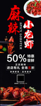 小龙虾海报画