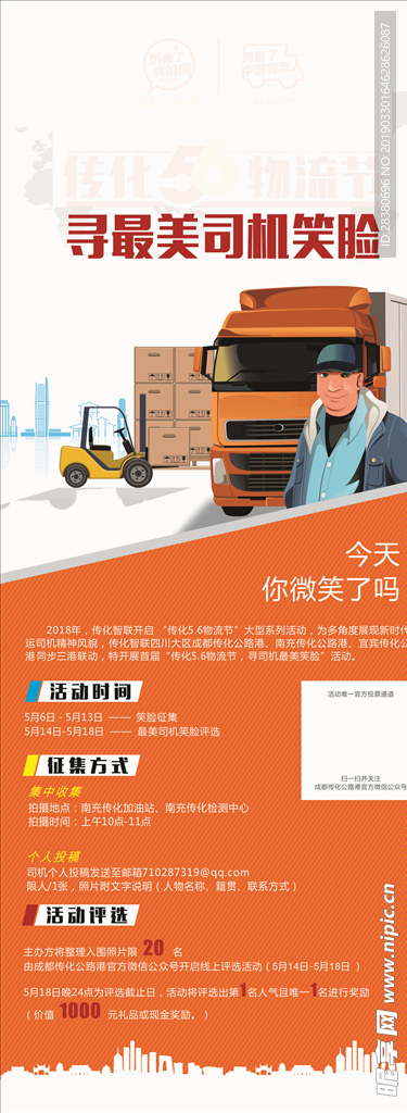 活动展架