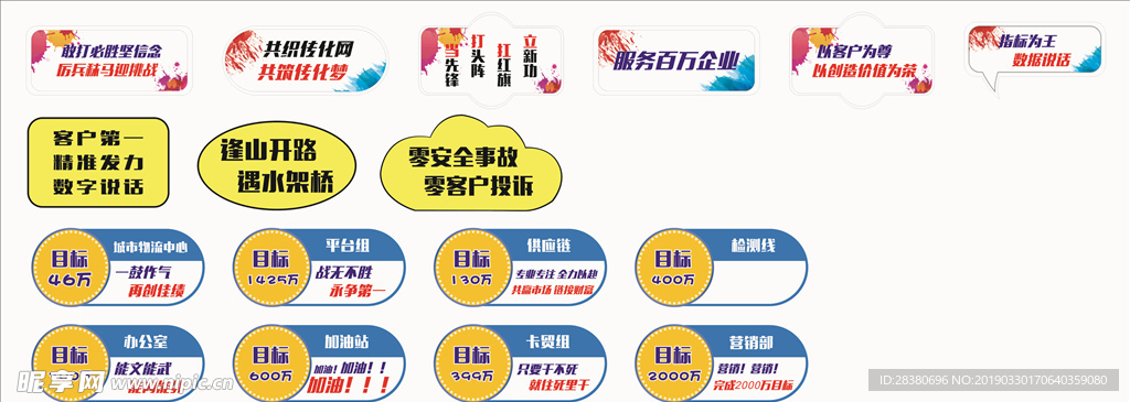 活动举牌