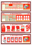 党建宣传栏