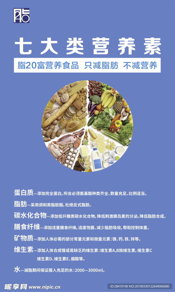 脂20