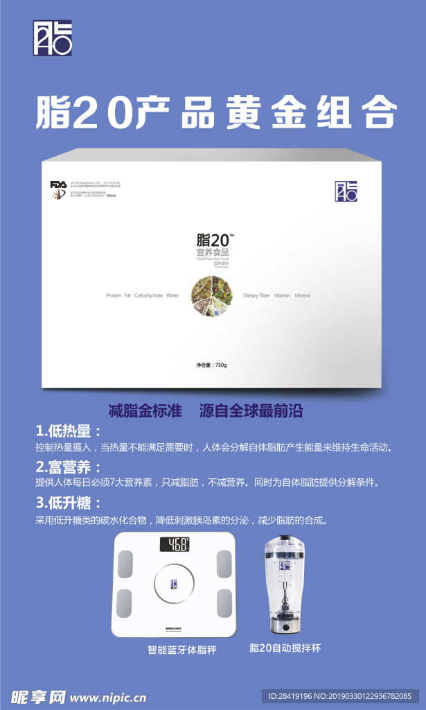 脂20  展架