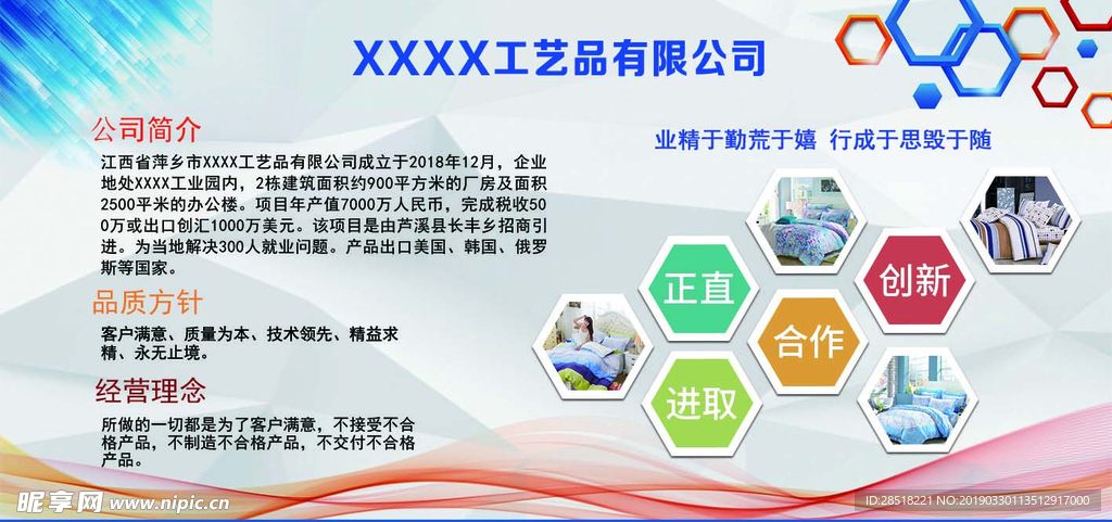 企业文化