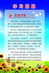 学习园地