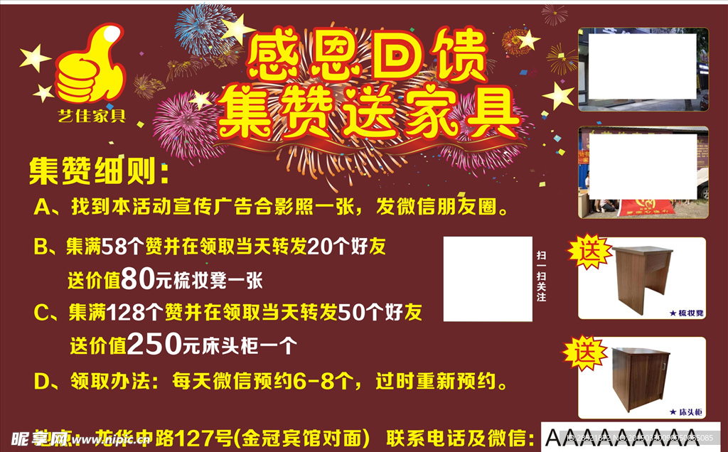 集赞广告