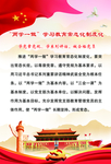 两学一做