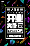 时尚海报