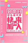 时尚海报