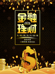 金融海报