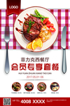美食广告