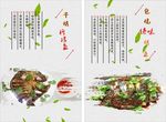 美食盛宴
