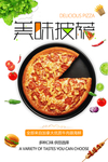 美食盛宴
