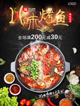 美食盛宴