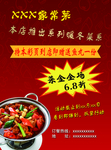 家常菜 单页