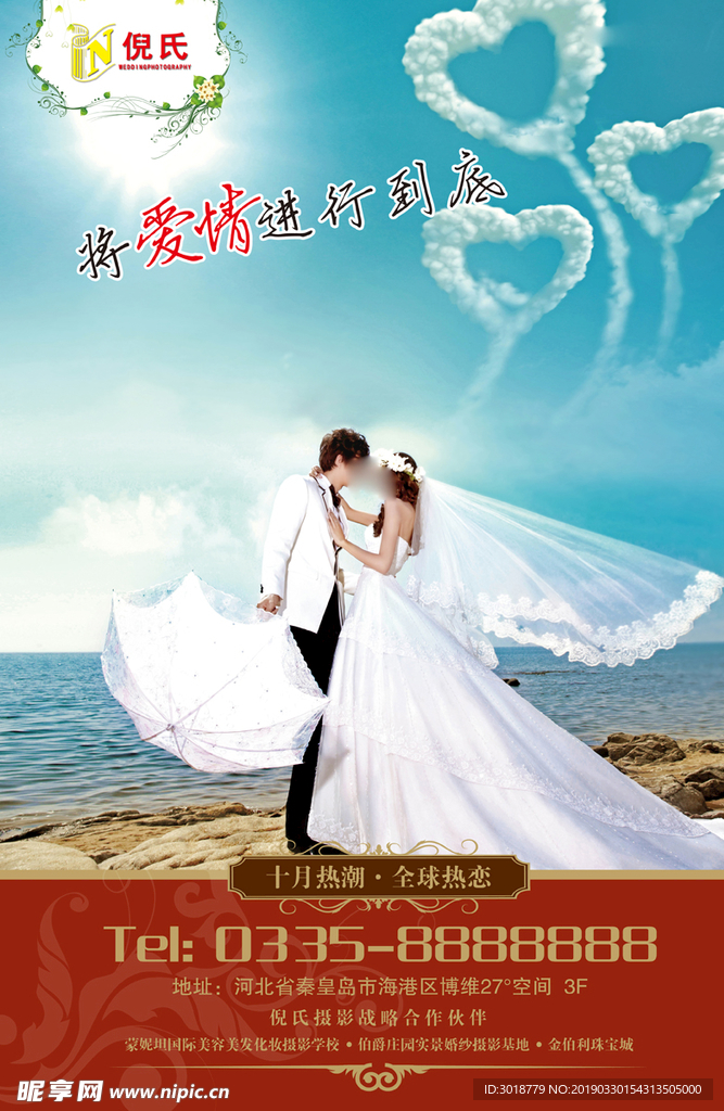 婚纱摄影