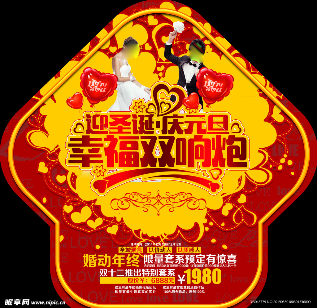 婚纱摄影