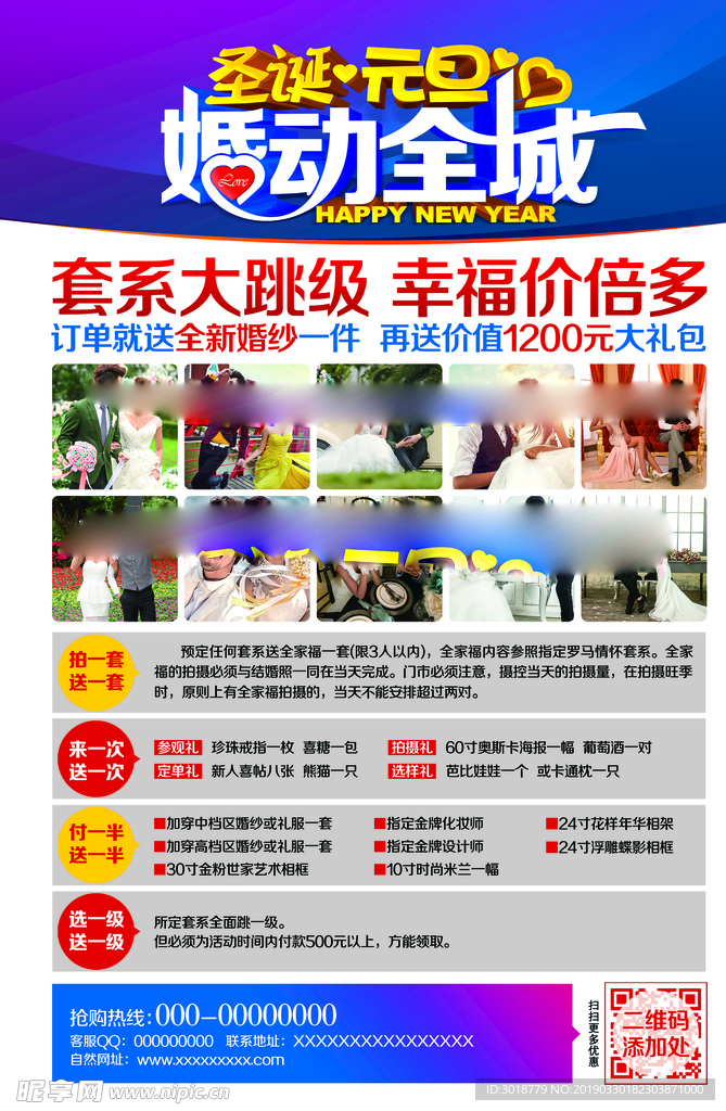 婚纱摄影