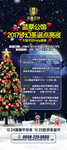 会所圣诞展架