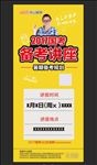 专家教授讲座易拉宝x展架