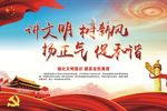 讲文明 树新风