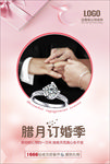 钻石订婚季