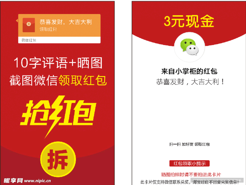 插卡现金劵