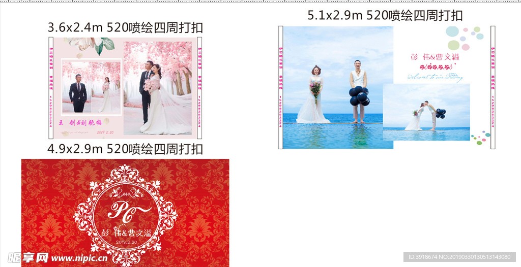 婚礼素材