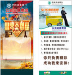金融 展架