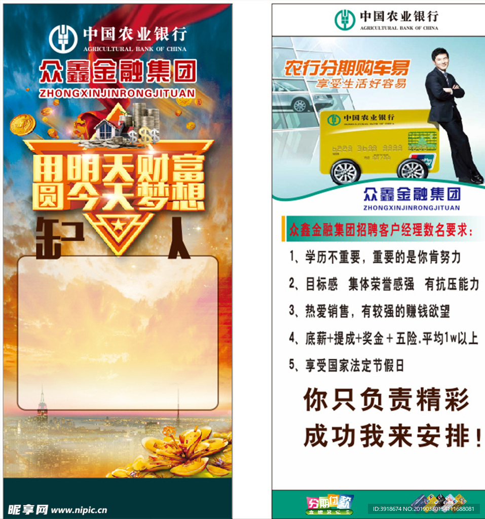 金融 展架