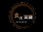美食