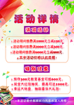 活动详情