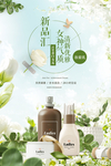 化妆品3