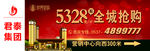 房地产广告