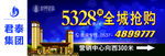 房地产广告