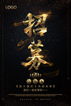 招聘会