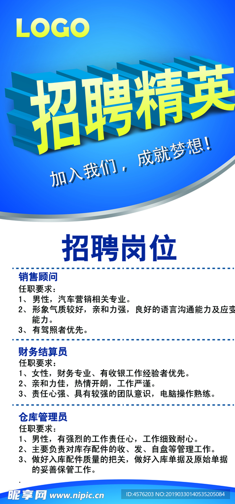 招聘会
