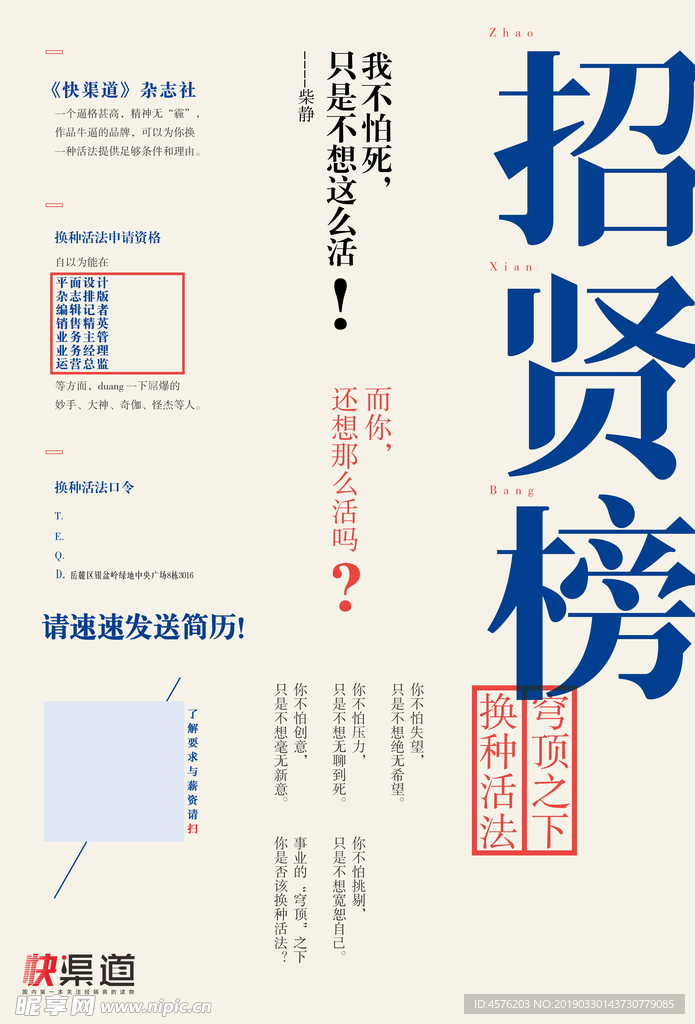 招聘